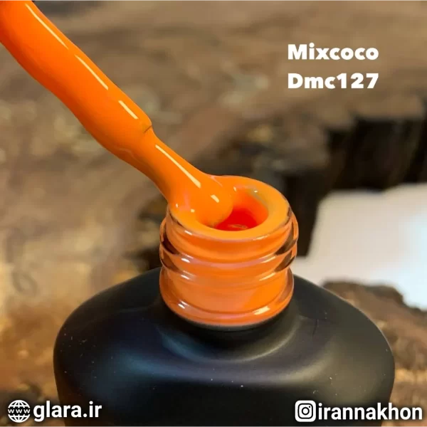 لاک ژل میکس کوکو Mixcoco DMC 127